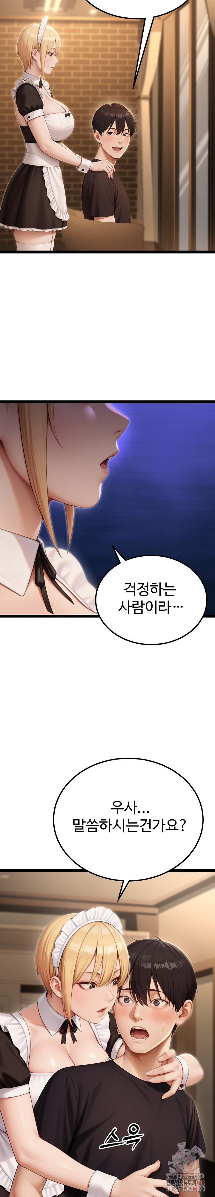 Hwanung’s Search for a Bride Raw - Page 7