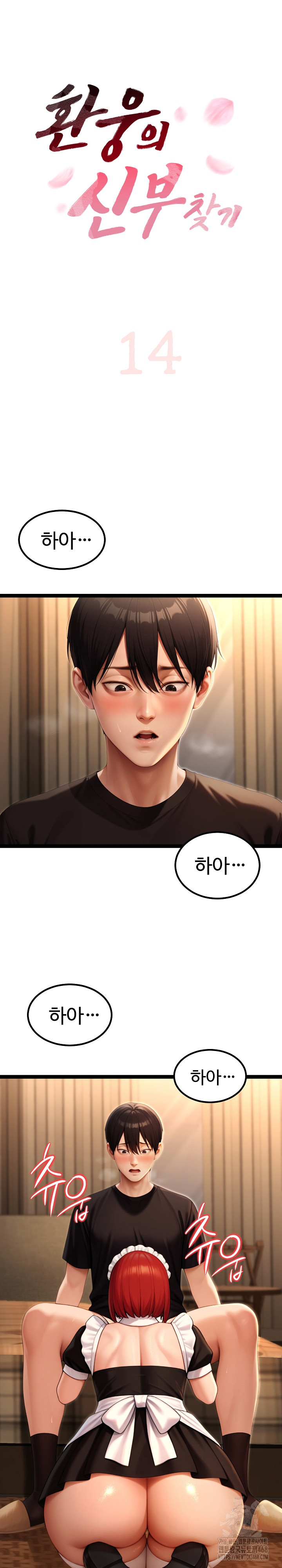 Hwanung’s Search for a Bride Raw - Page 2