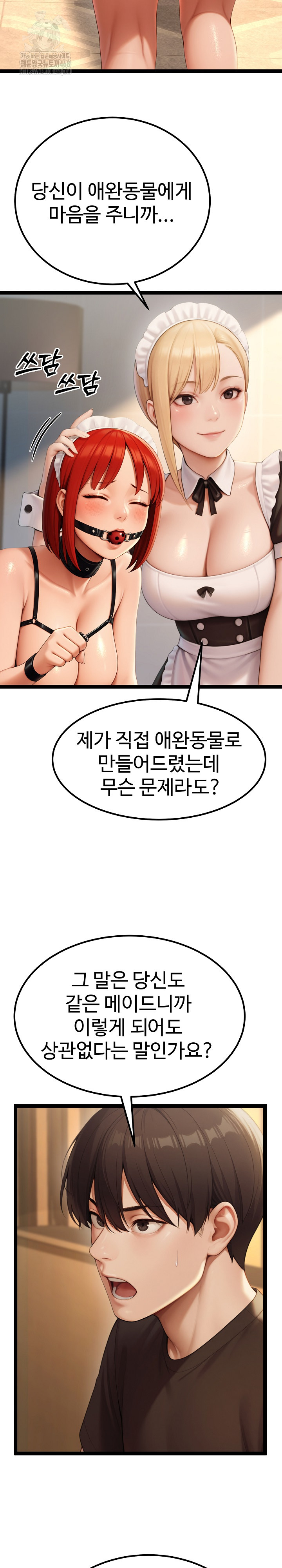 Hwanung’s Search for a Bride Raw - Page 10