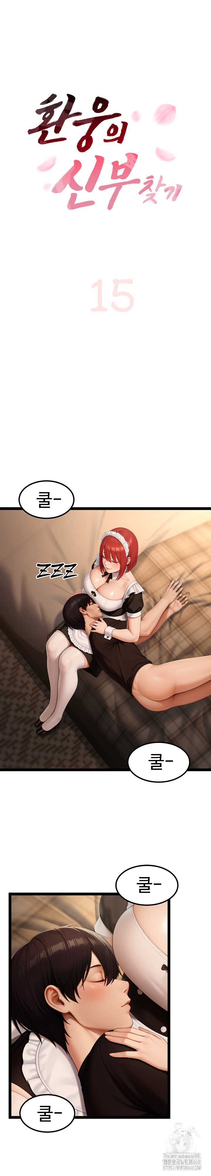 Hwanung’s Search for a Bride Raw - Page 2