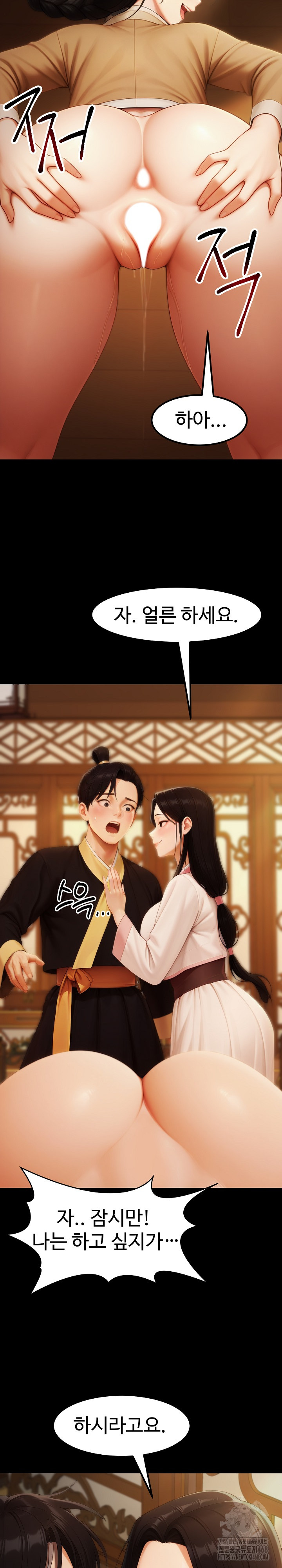 Hwanung’s Search for a Bride Raw - Page 10