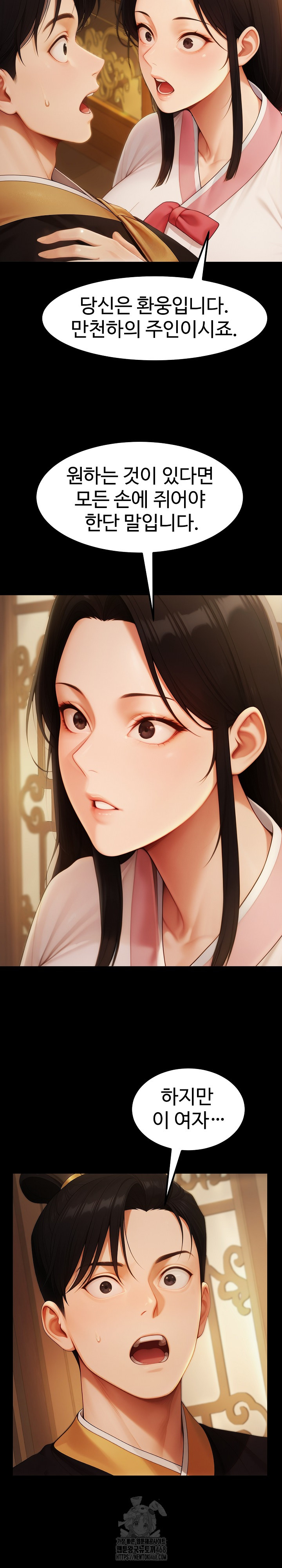 Hwanung’s Search for a Bride Raw - Page 11