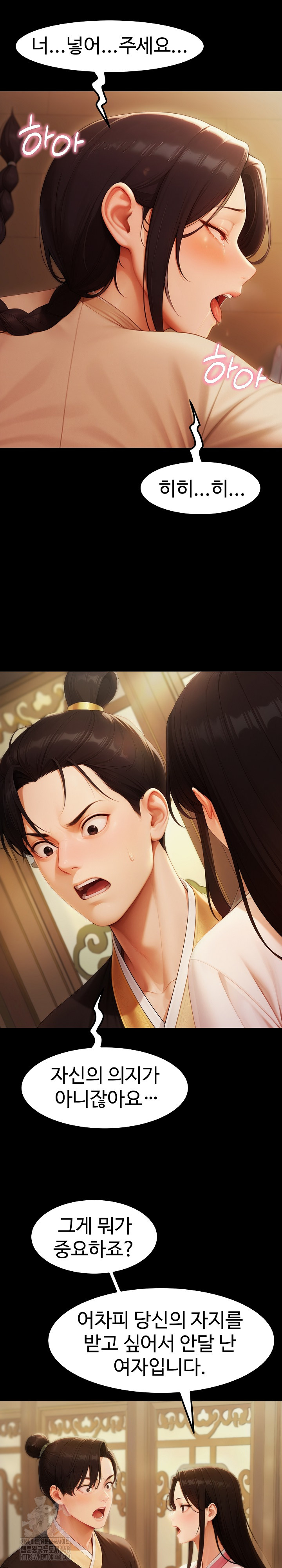 Hwanung’s Search for a Bride Raw - Page 12