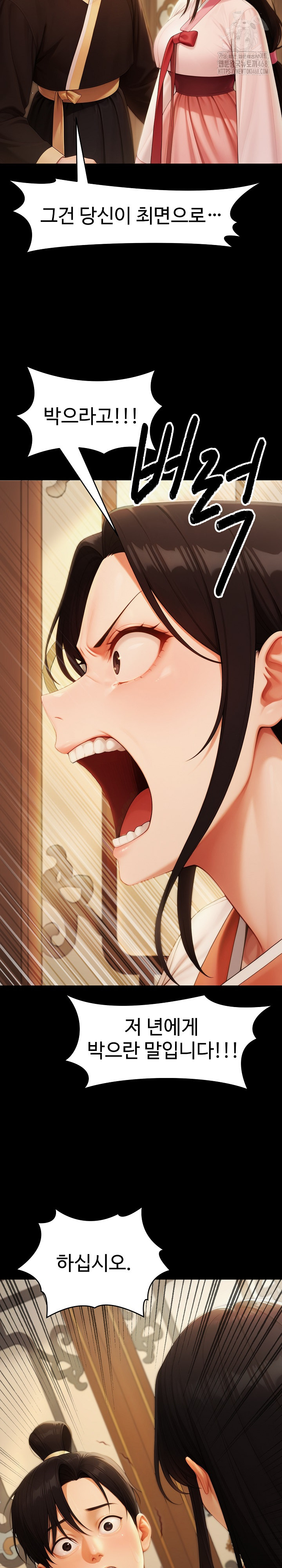 Hwanung’s Search for a Bride Raw - Page 13