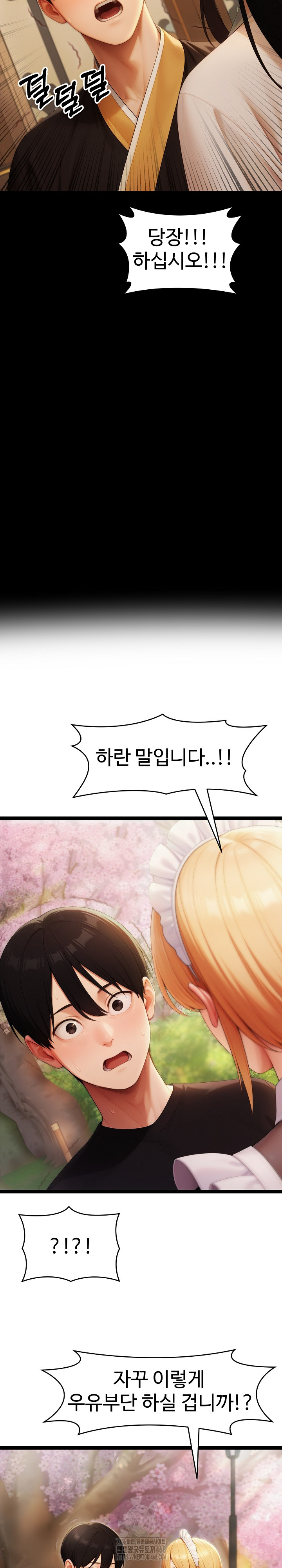 Hwanung’s Search for a Bride Raw - Page 14