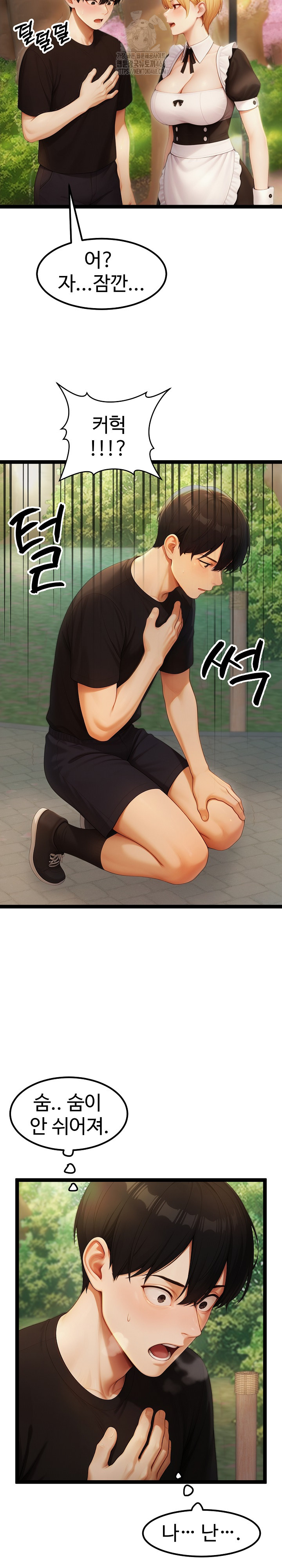 Hwanung’s Search for a Bride Raw - Page 15