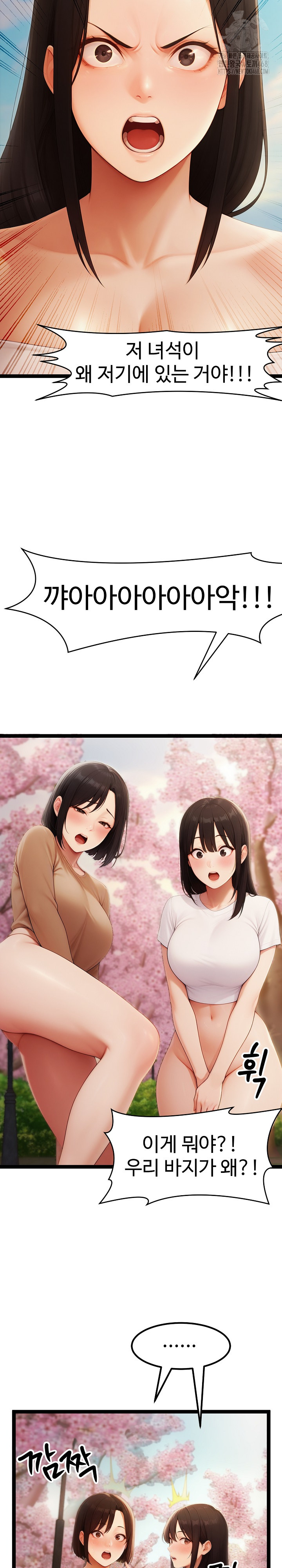 Hwanung’s Search for a Bride Raw - Page 19