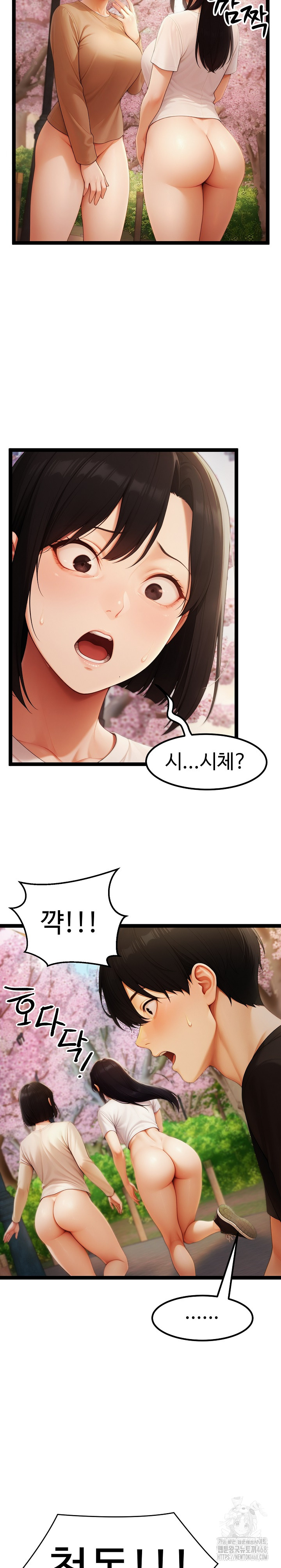 Hwanung’s Search for a Bride Raw - Page 20