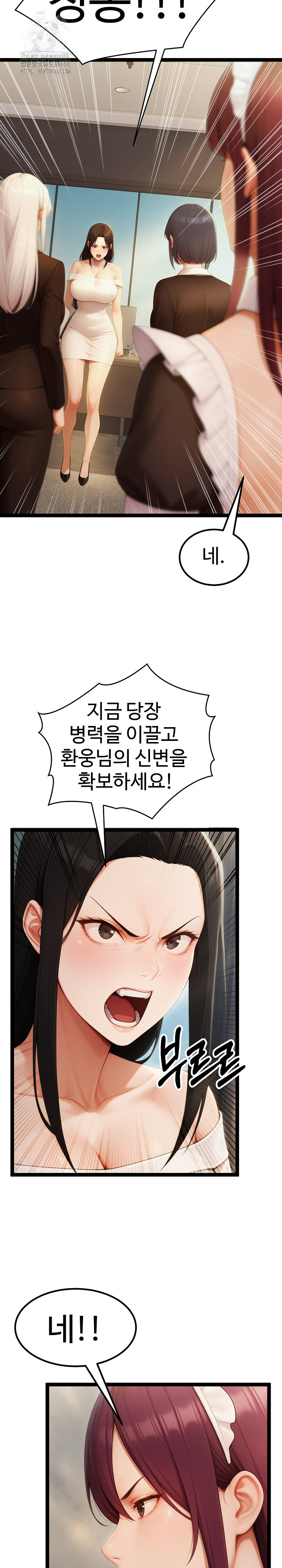 Hwanung’s Search for a Bride Raw - Page 21
