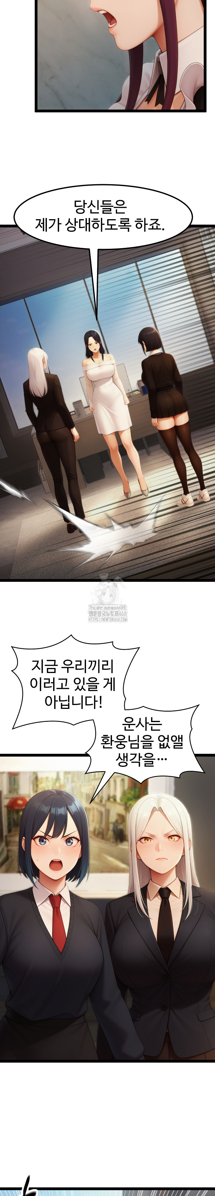 Hwanung’s Search for a Bride Raw - Page 22