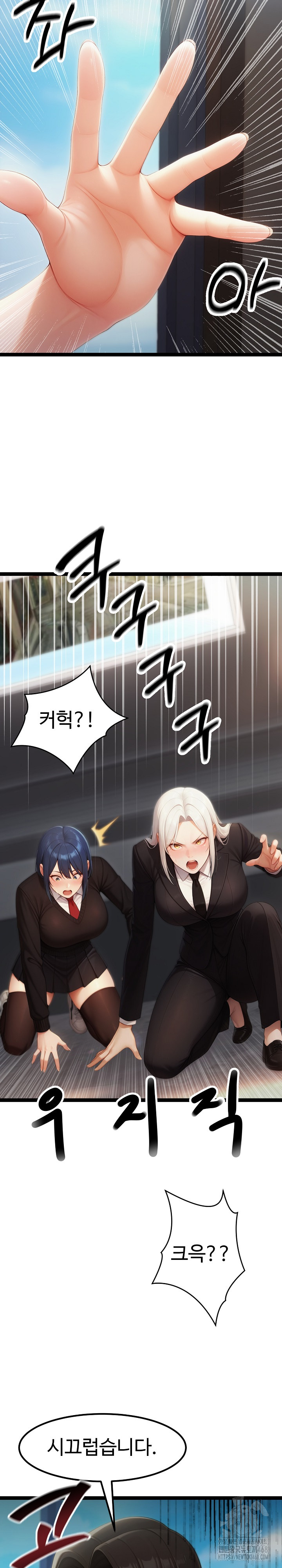 Hwanung’s Search for a Bride Raw - Page 23