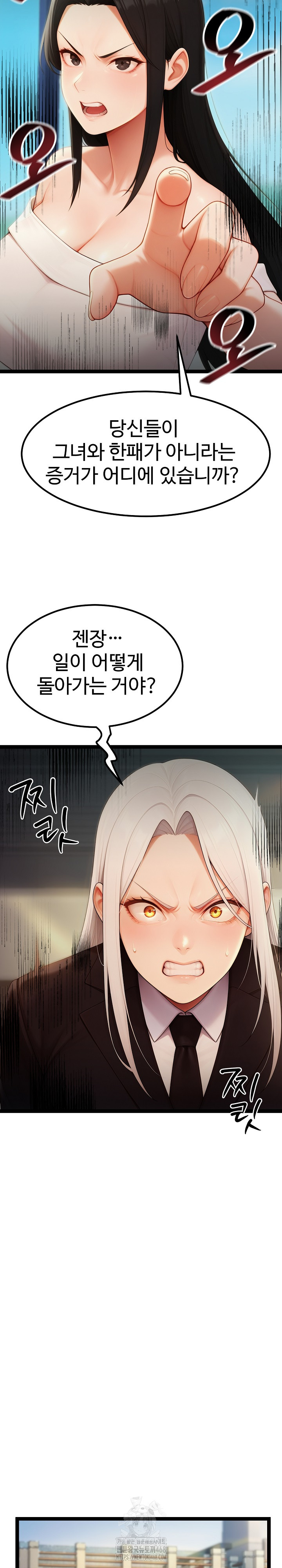 Hwanung’s Search for a Bride Raw - Page 24