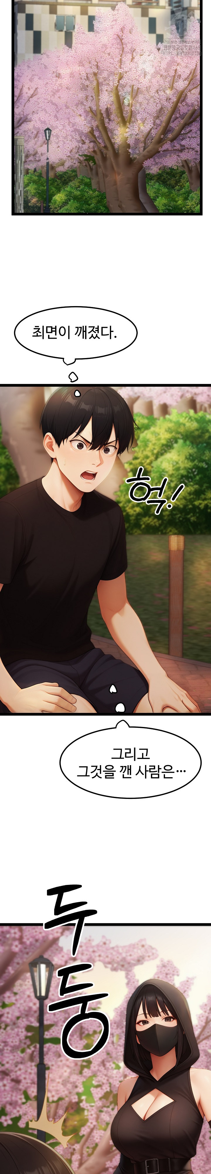 Hwanung’s Search for a Bride Raw - Page 25