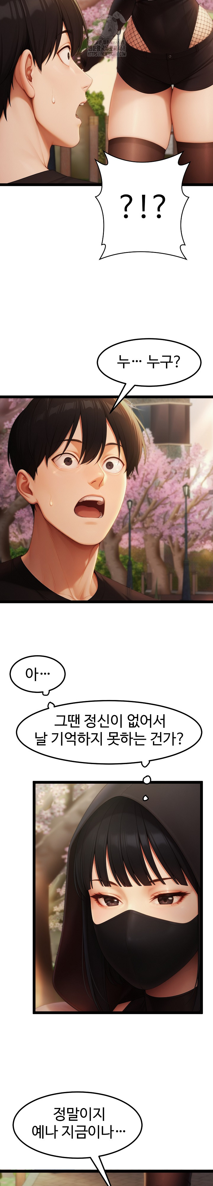 Hwanung’s Search for a Bride Raw - Page 26