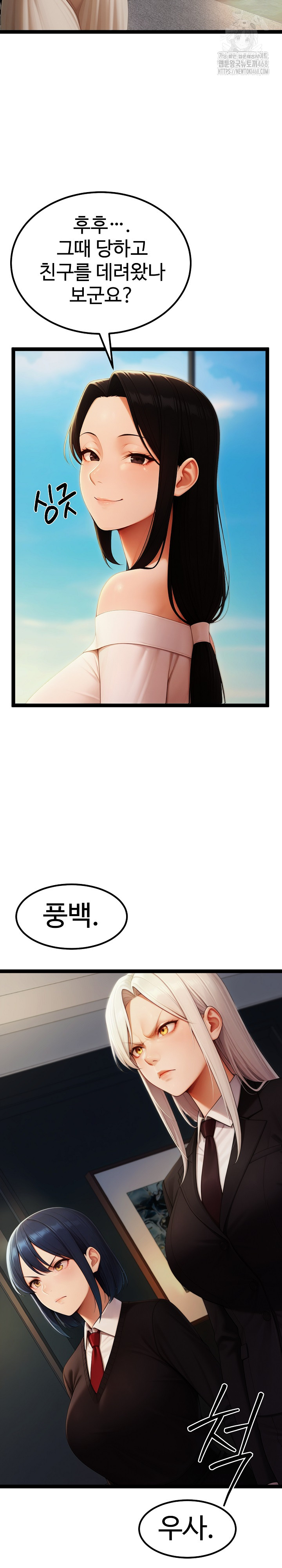 Hwanung’s Search for a Bride Raw - Page 3