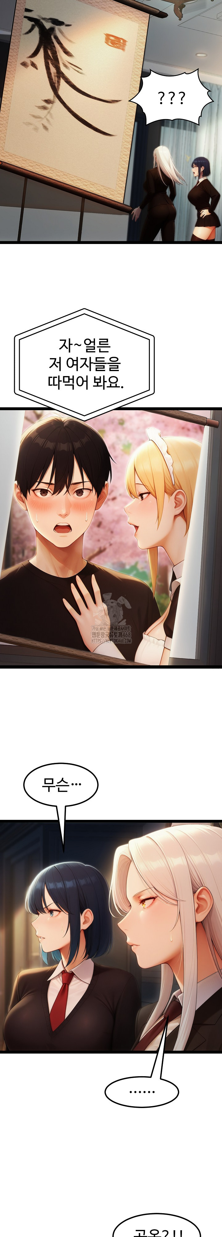 Hwanung’s Search for a Bride Raw - Page 5