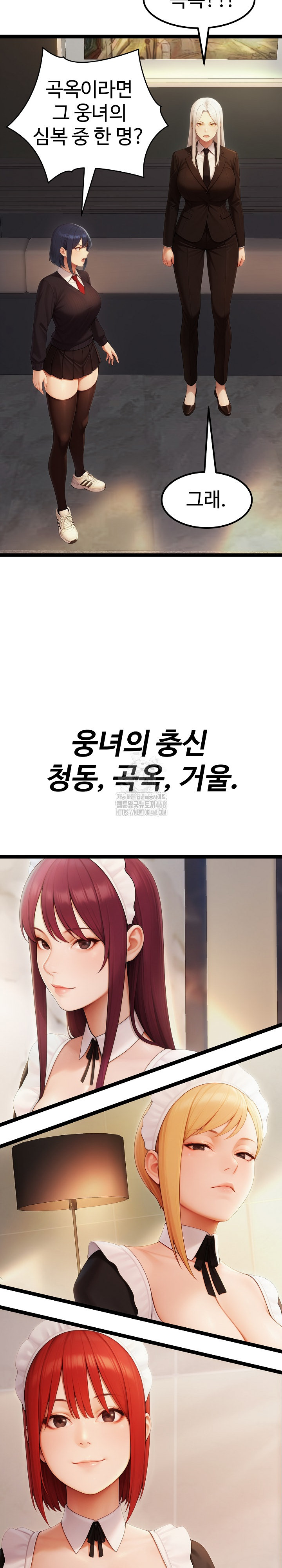 Hwanung’s Search for a Bride Raw - Page 6
