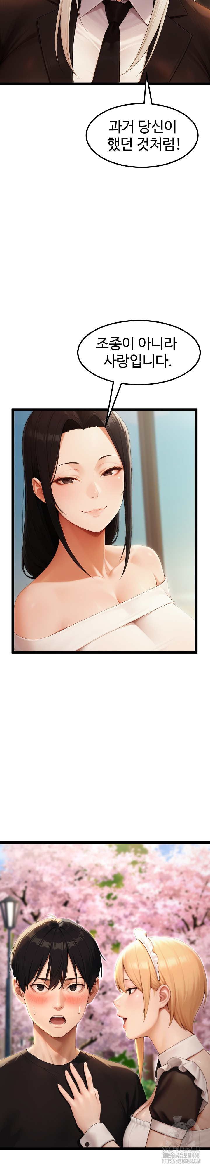 Hwanung’s Search for a Bride Raw - Page 8