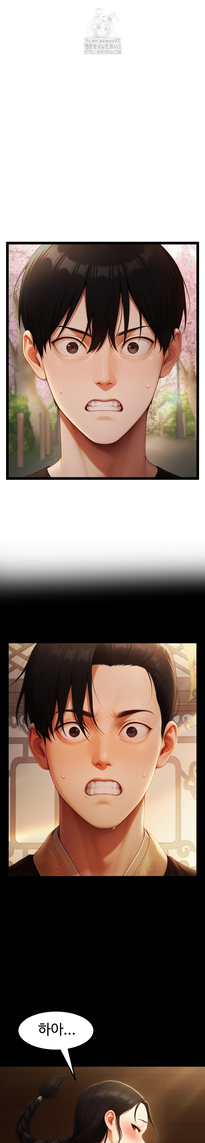 Hwanung’s Search for a Bride Raw - Page 9