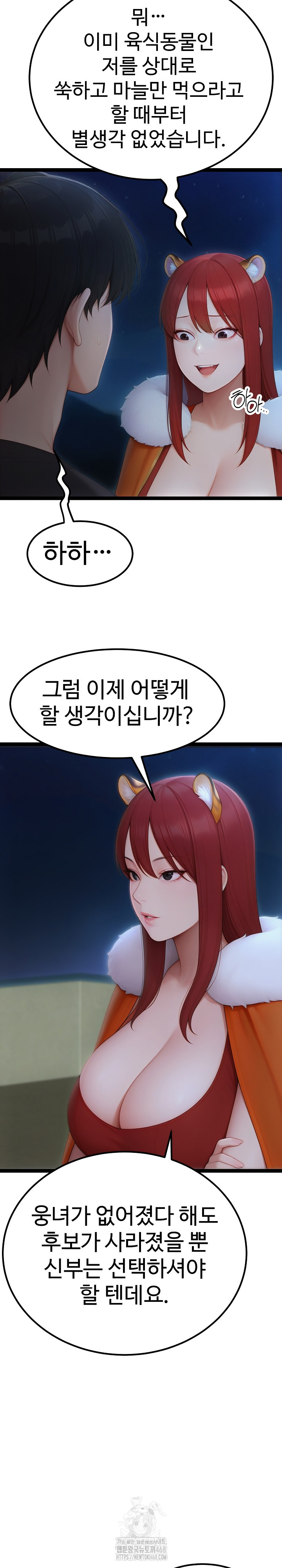 Hwanung’s Search for a Bride Raw - Page 10