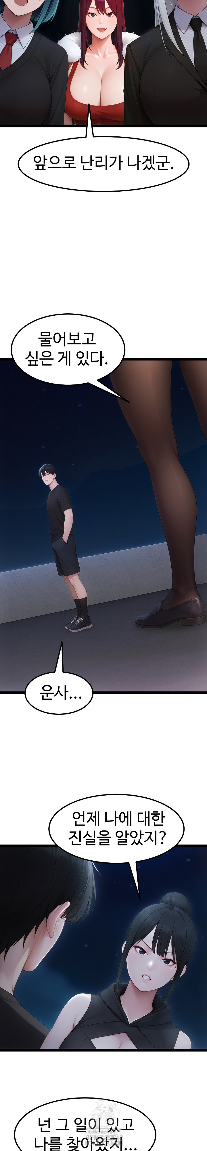 Hwanung’s Search for a Bride Raw - Page 13