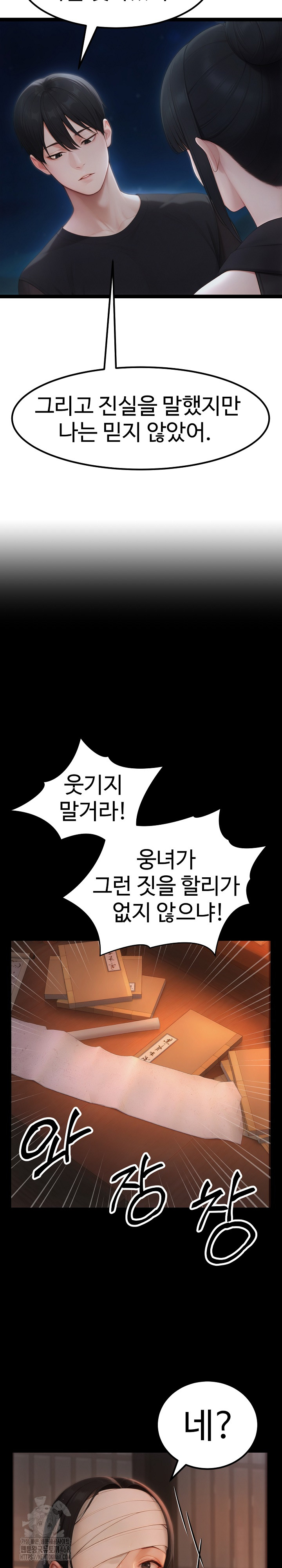 Hwanung’s Search for a Bride Raw - Page 14