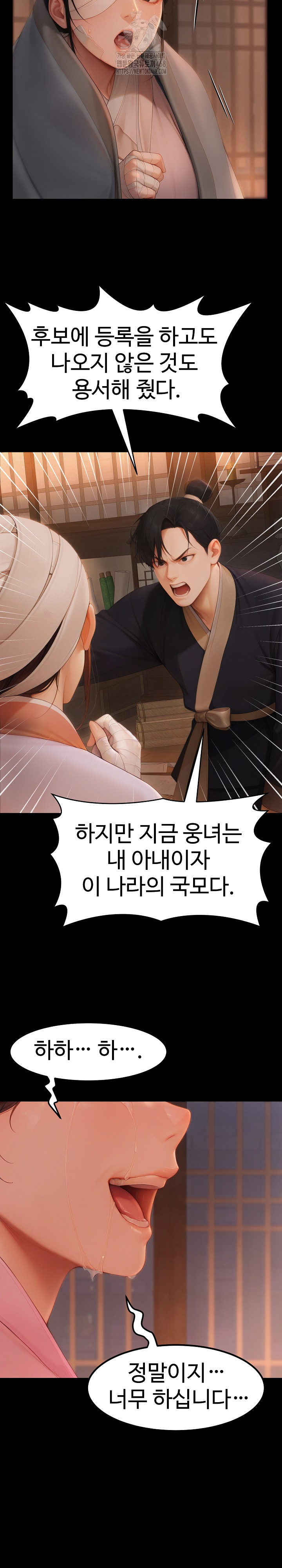 Hwanung’s Search for a Bride Raw - Page 15