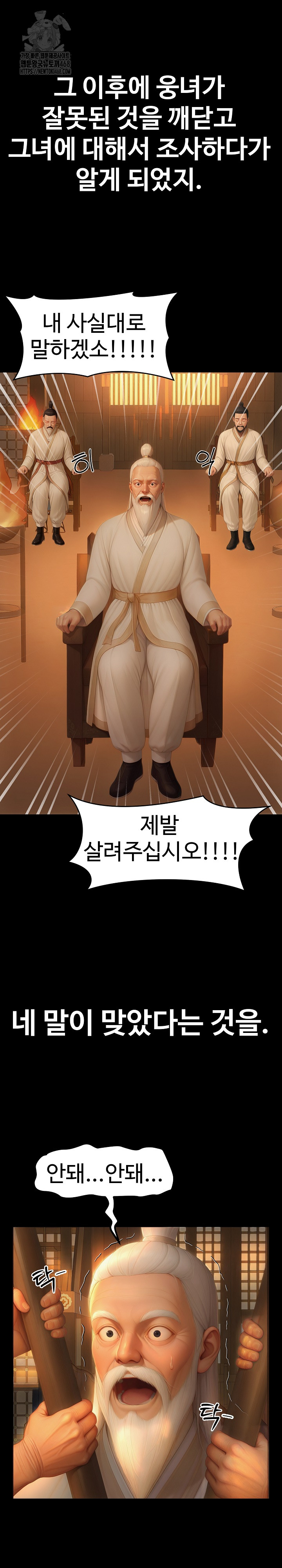 Hwanung’s Search for a Bride Raw - Page 16