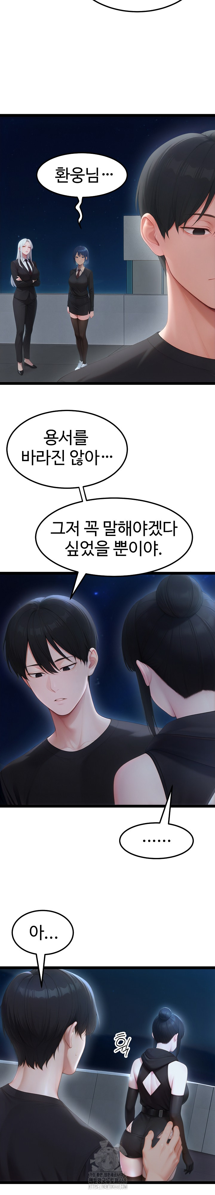 Hwanung’s Search for a Bride Raw - Page 19