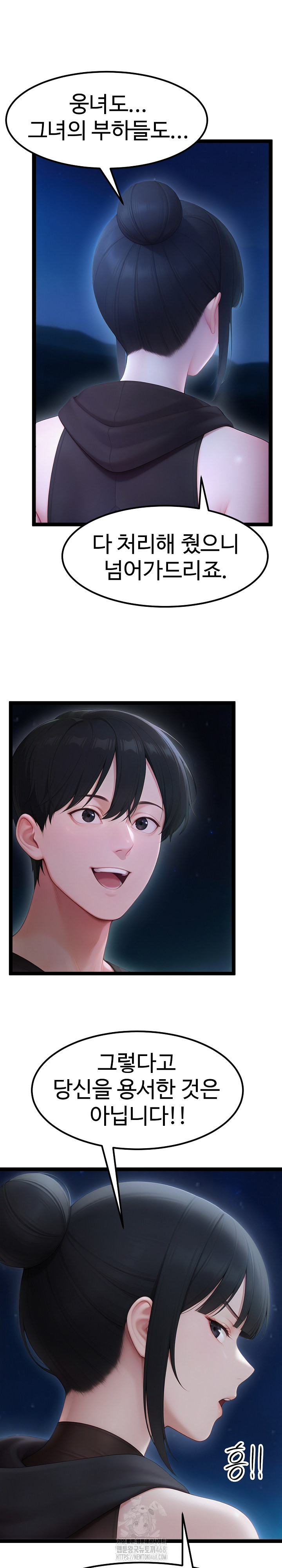 Hwanung’s Search for a Bride Raw - Page 20