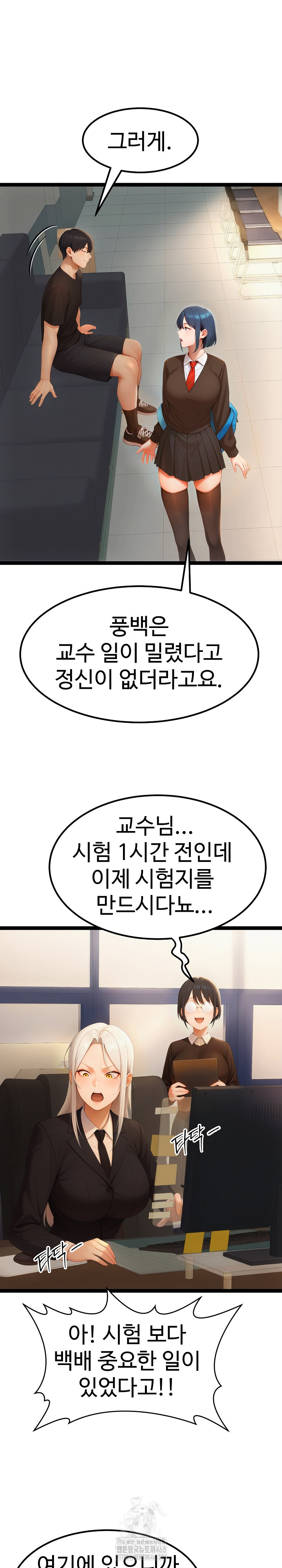 Hwanung’s Search for a Bride Raw - Page 22