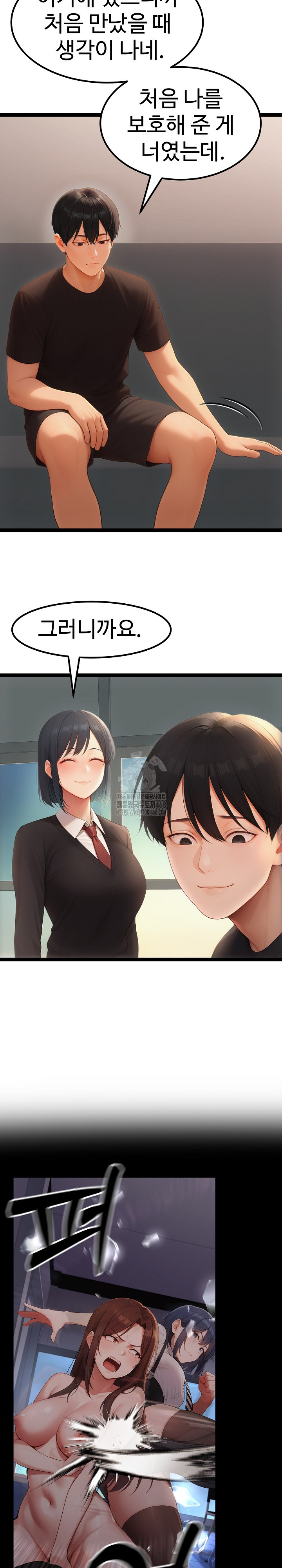 Hwanung’s Search for a Bride Raw - Page 23
