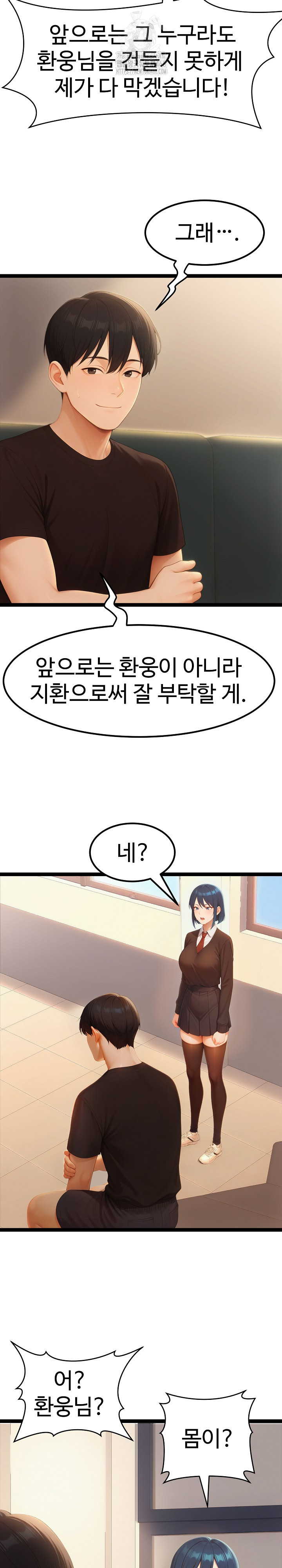 Hwanung’s Search for a Bride Raw - Page 25