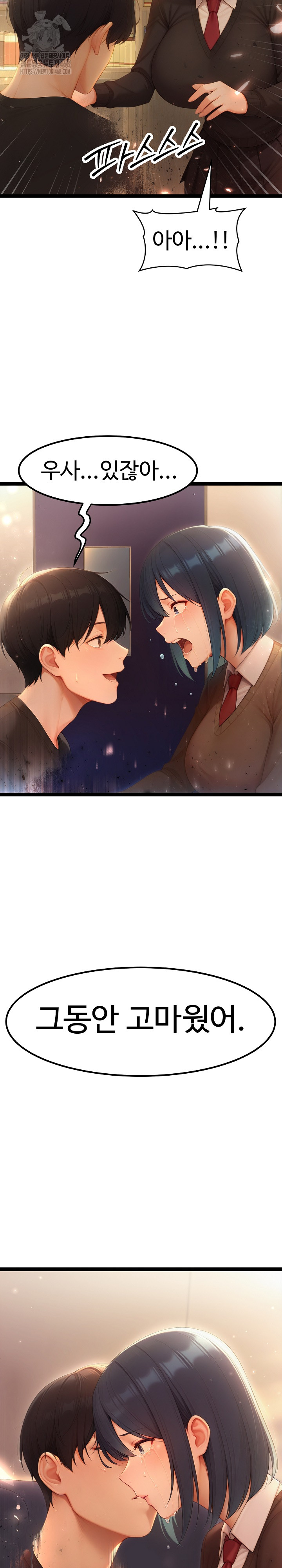 Hwanung’s Search for a Bride Raw - Page 27