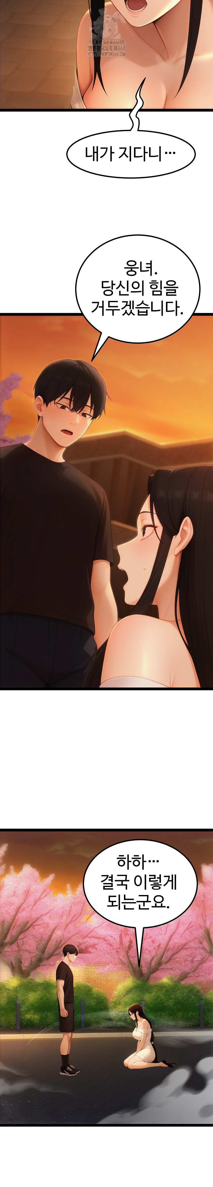 Hwanung’s Search for a Bride Raw - Page 3