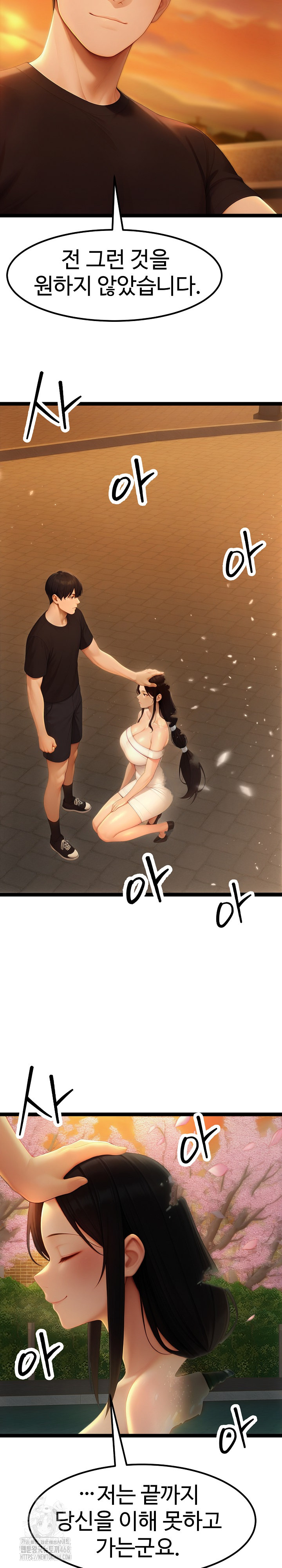 Hwanung’s Search for a Bride Raw - Page 5