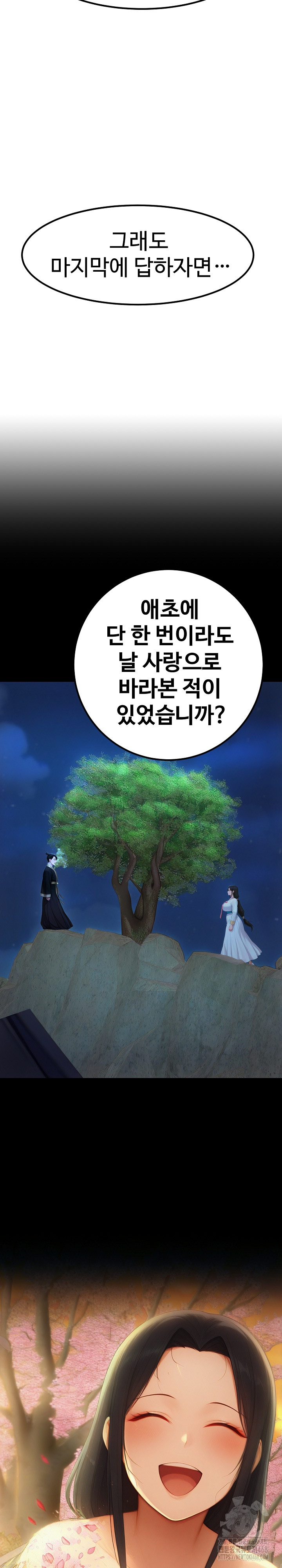 Hwanung’s Search for a Bride Raw - Page 6