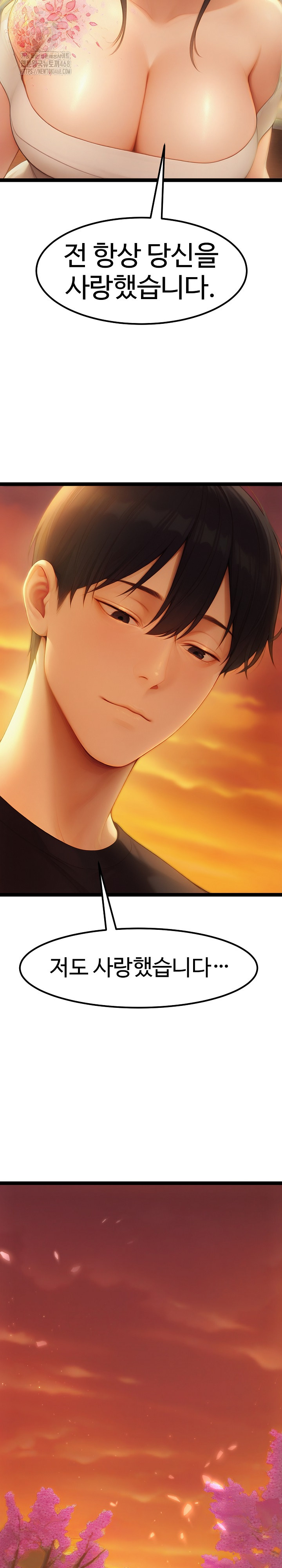 Hwanung’s Search for a Bride Raw - Page 7