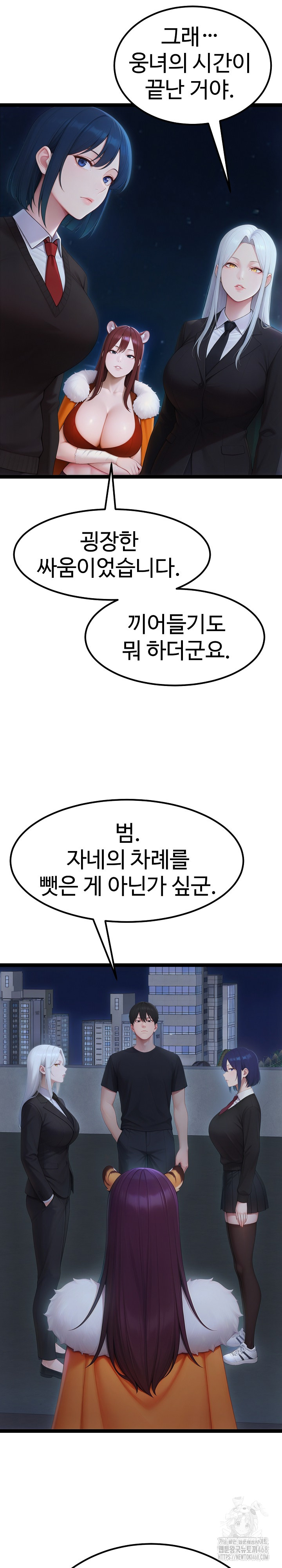 Hwanung’s Search for a Bride Raw - Page 9