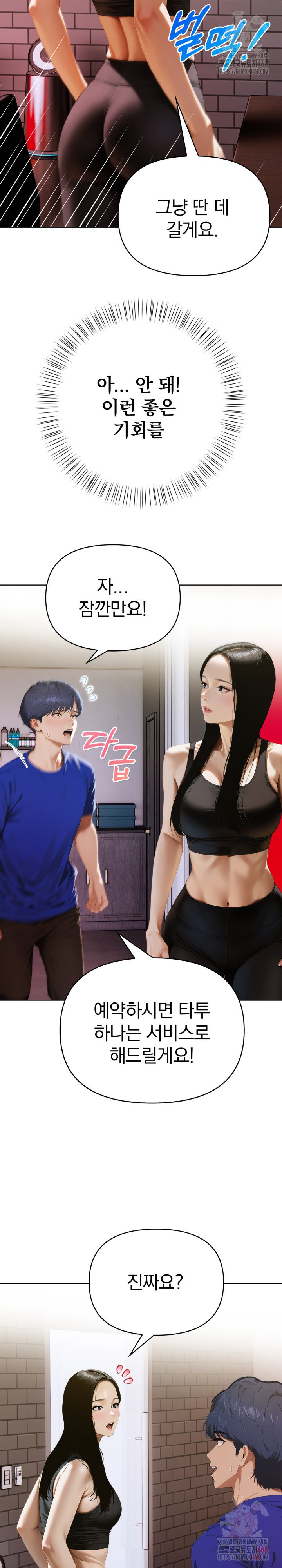 Tattoo Shop Raw - Page 11