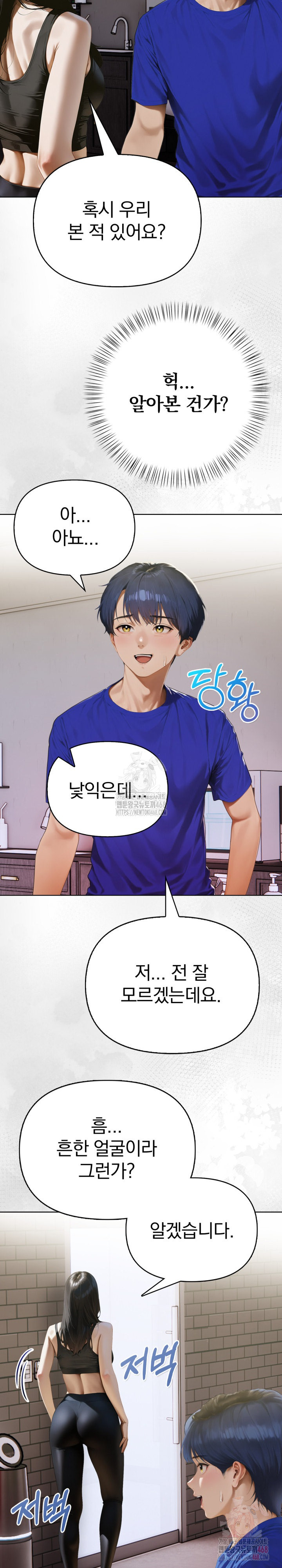Tattoo Shop Raw - Page 13