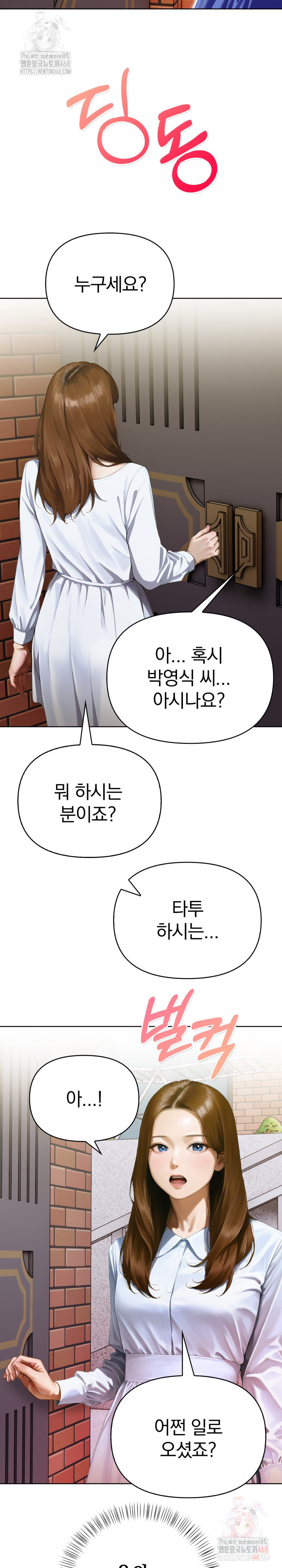 Tattoo Shop Raw - Page 16