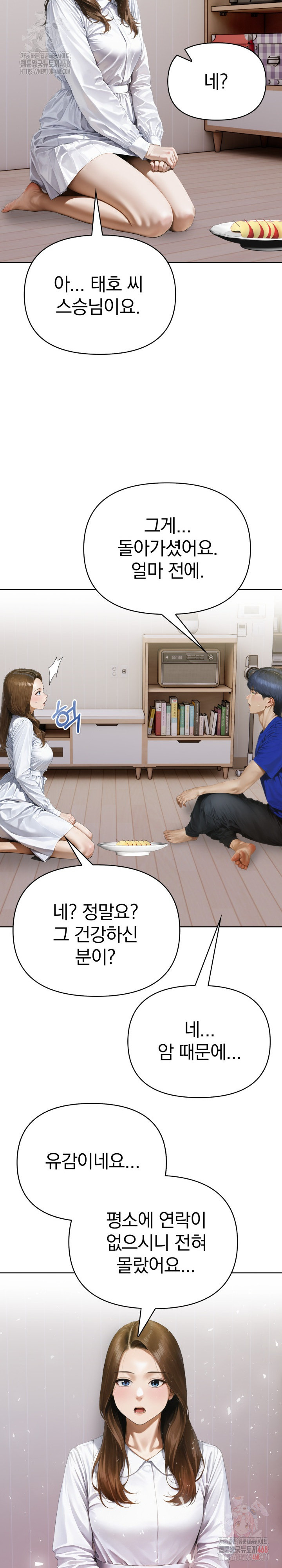 Tattoo Shop Raw - Page 23