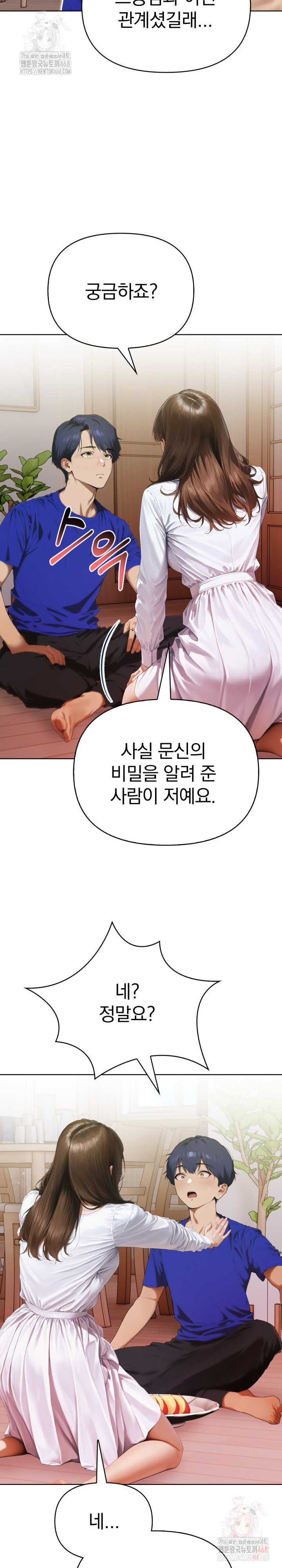 Tattoo Shop Raw - Page 26