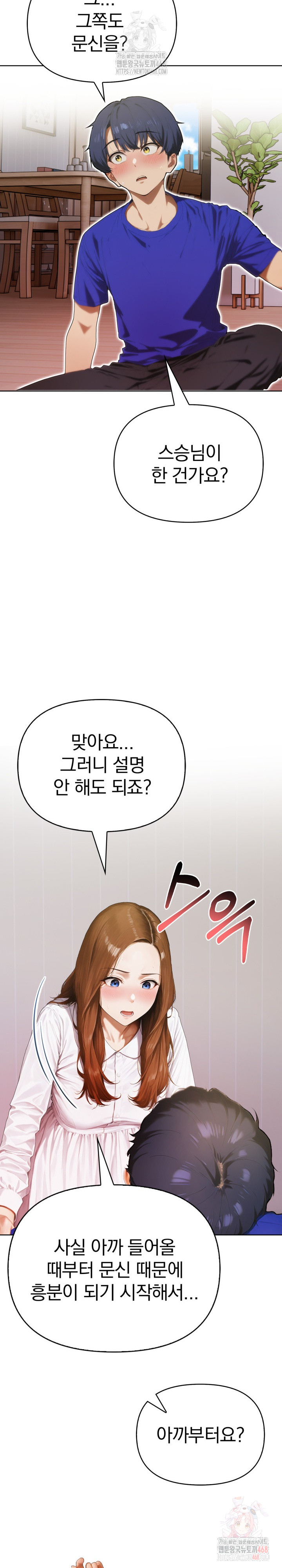 Tattoo Shop Raw - Page 29