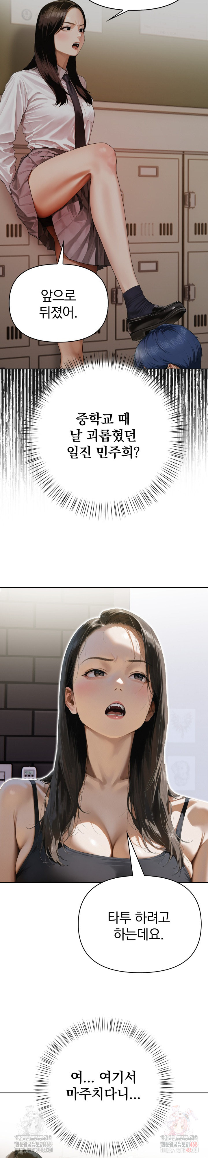 Tattoo Shop Raw - Page 3