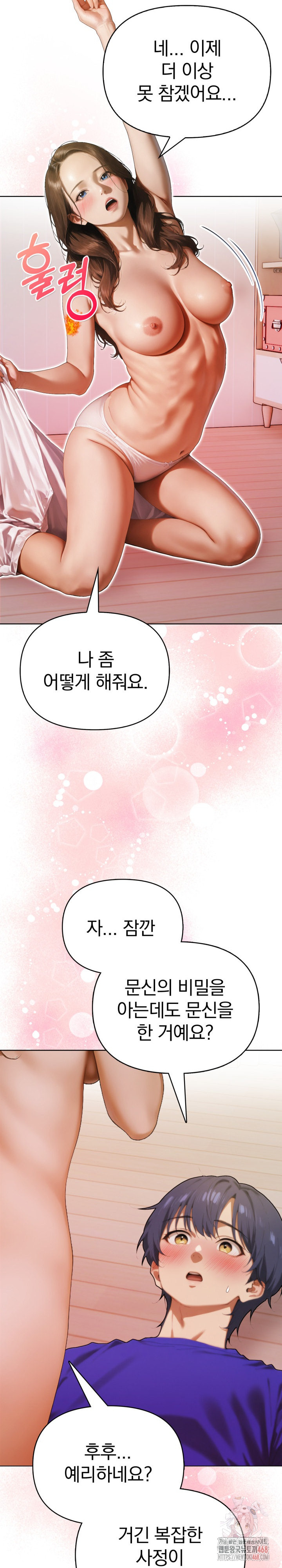Tattoo Shop Raw - Page 30