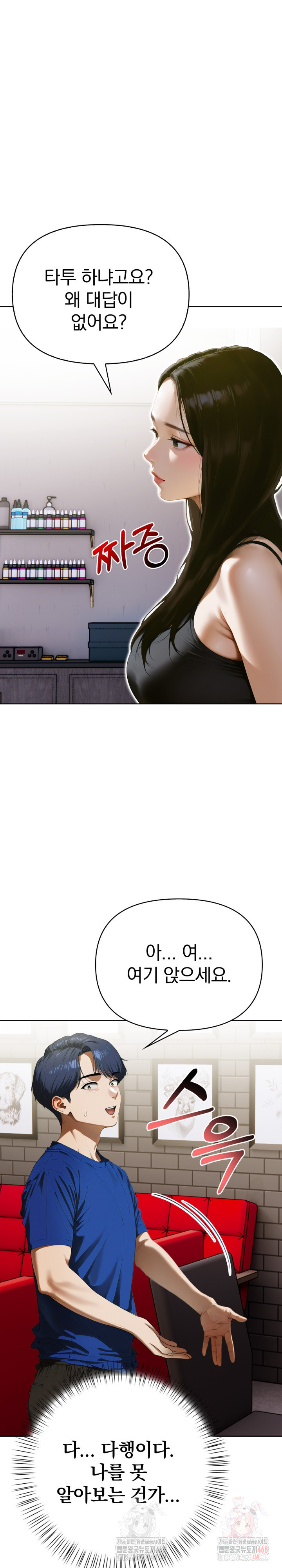 Tattoo Shop Raw - Page 5