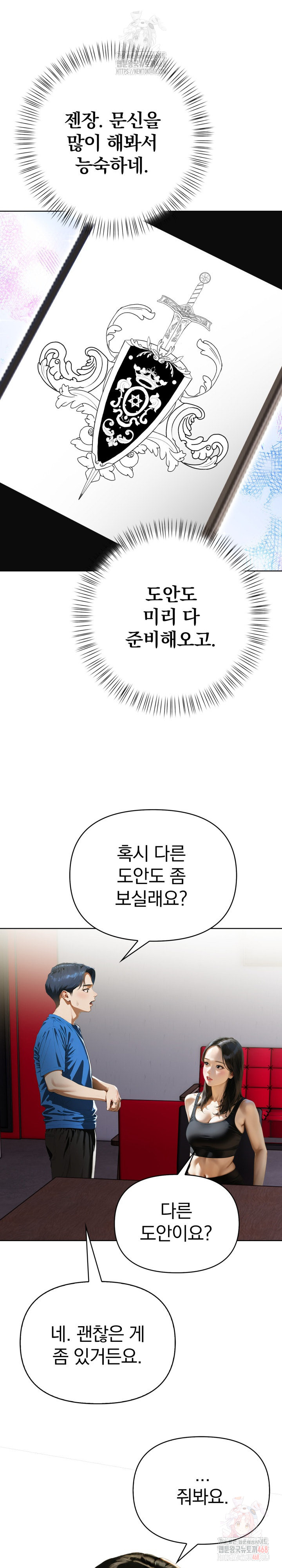 Tattoo Shop Raw - Page 7