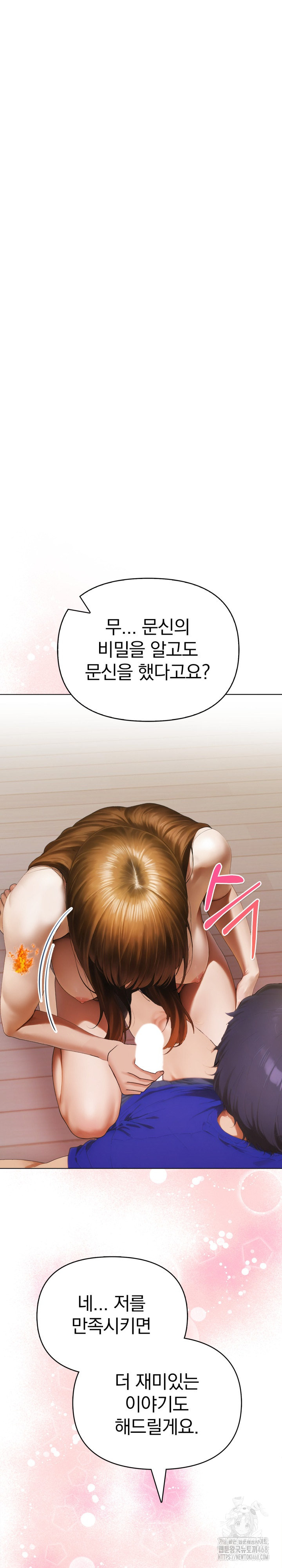 Tattoo Shop Raw - Page 2